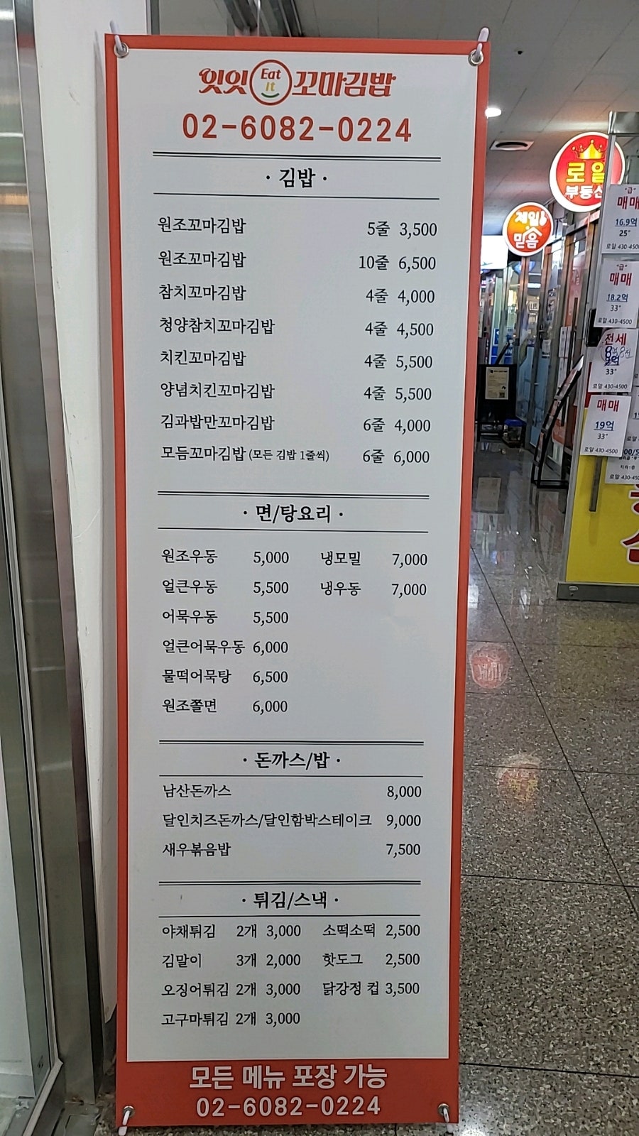 잇잇 사진 5
