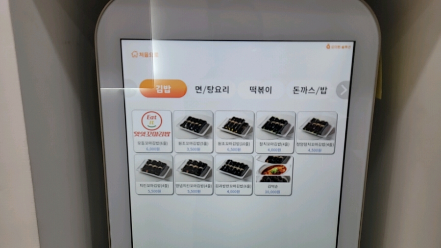 잇잇 사진 6