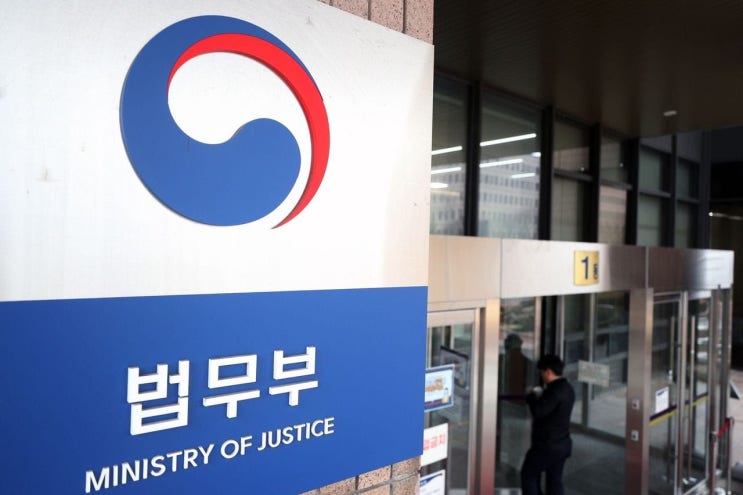 2024년 상반기 검찰 고위 간부 인사