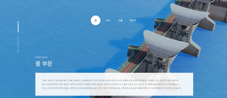  도화엔지니어링 채용&연봉 취업족보