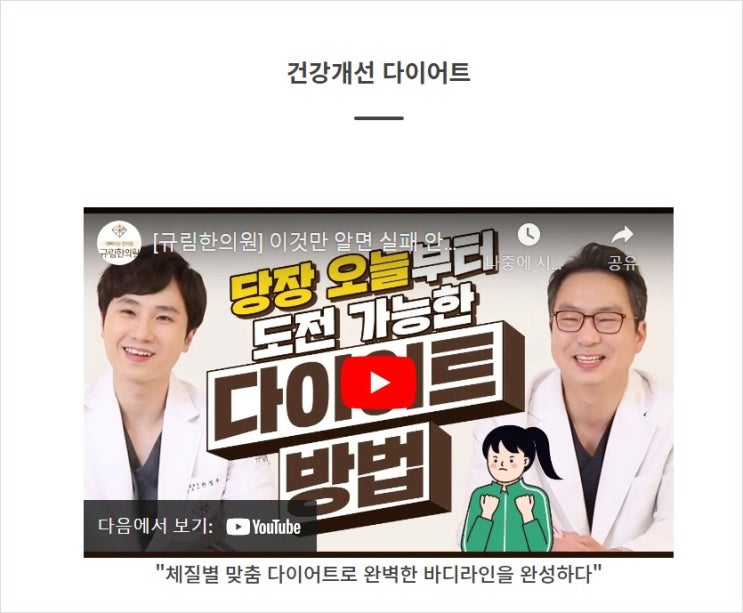  노원다이어트한약 규림한의원에서 만나봐요