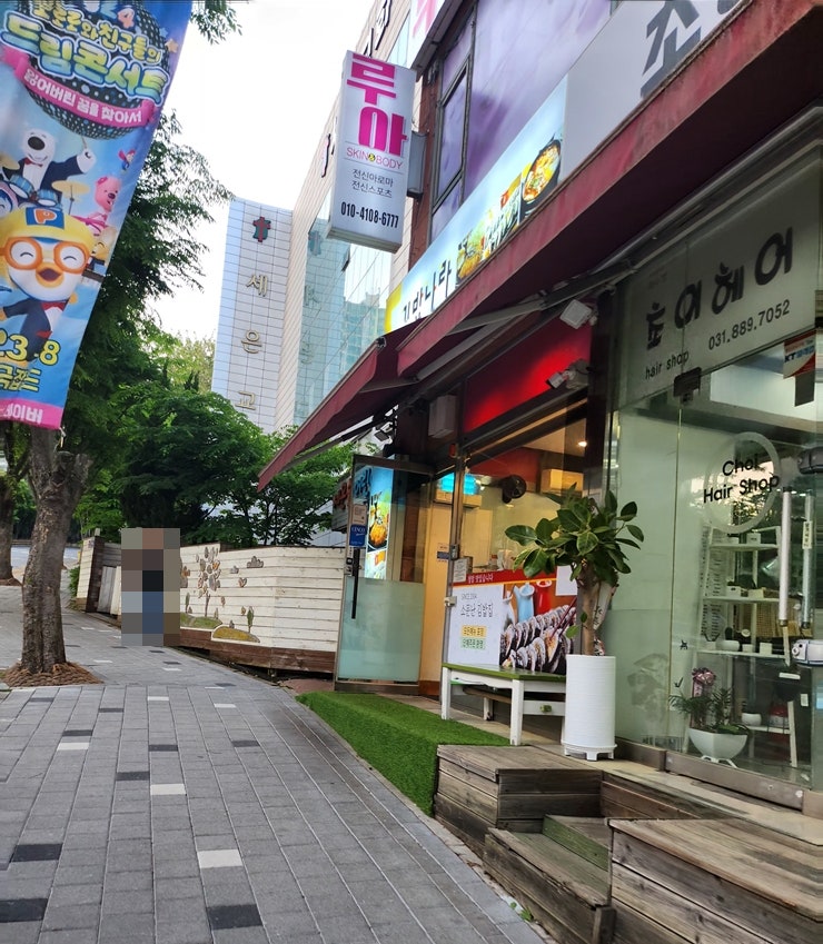 김밥나라 죽전점 사진 2
