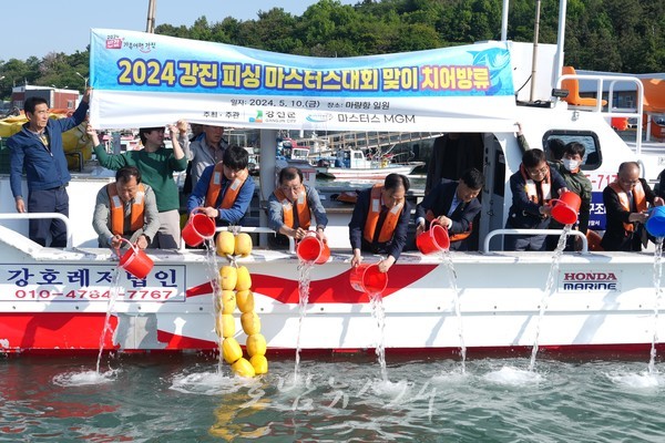  전국에서 제일가는 낚시객의 메카, 2024 강진 피싱 마스터스대회 준비 위해 감성돔·낙지 대량 방류