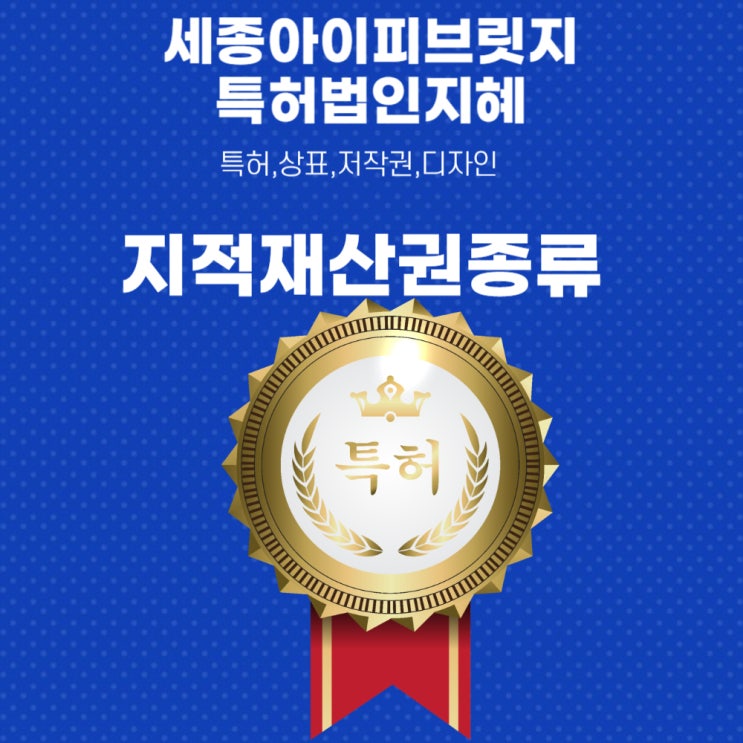  특허 법인에서 알려주는 초기 창업 지적재산권 관리 노하우