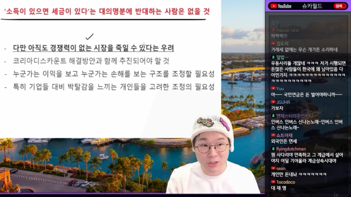 슈카, 마침내 입 열었다… “금투세 개선 필요” 슈카, 마침내 입 열었다… “금투세 개선 필요”