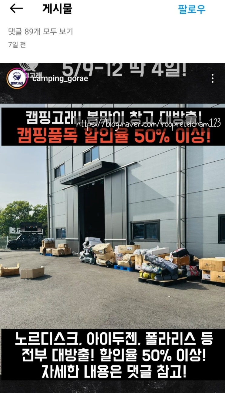  [내돈내산]캠핑고래 화성직영점_텐트.. 또 샀니?