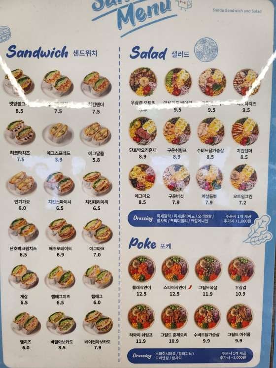 샌두 광주쌍촌점 사진 1
