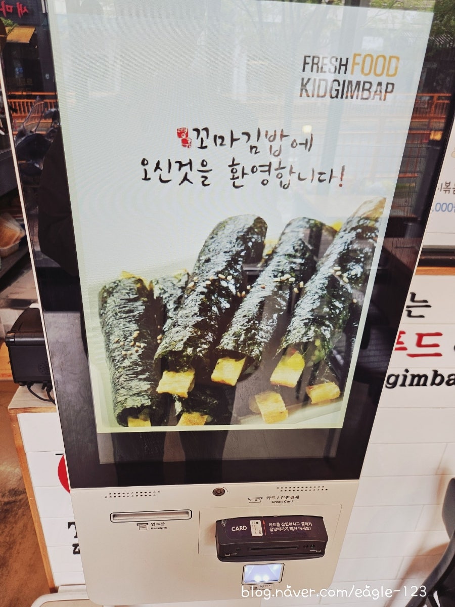 소풍김밥 사진 3