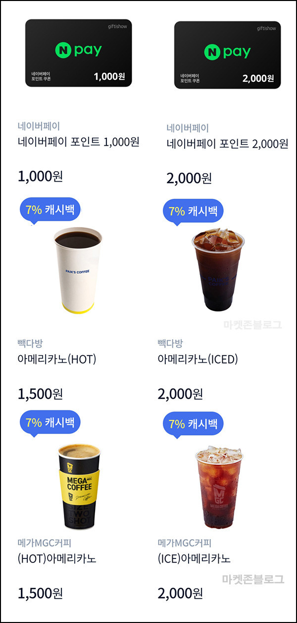 페이락 추천인 이벤트(네페 2,000p~)전원 페이락 추천인 이벤트(네페 2,000p~)전원