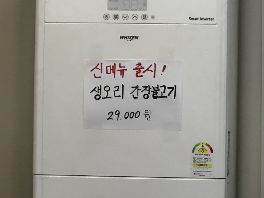 오리명가고향정 용계점 사진 6