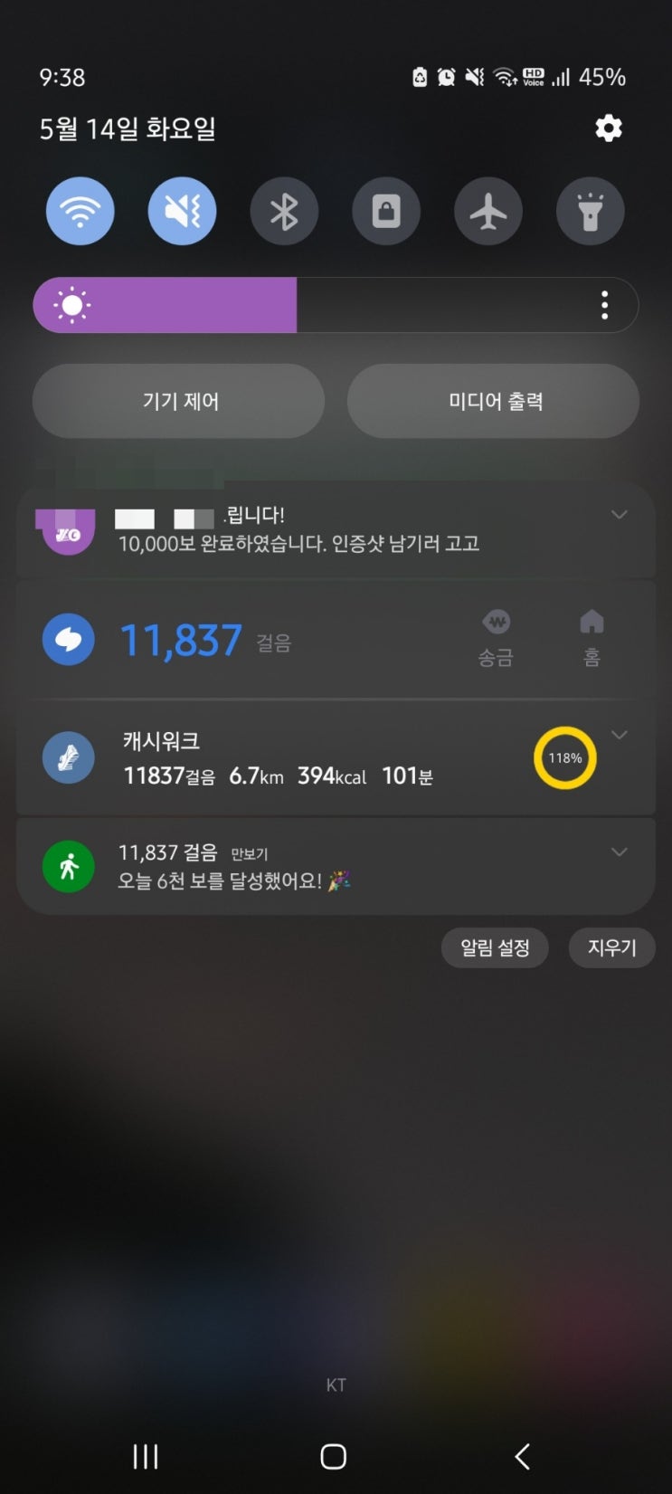 걷기운동챌린지 계단운동 11,837걸음 걷기운동챌린지 계단운동 11,837걸음