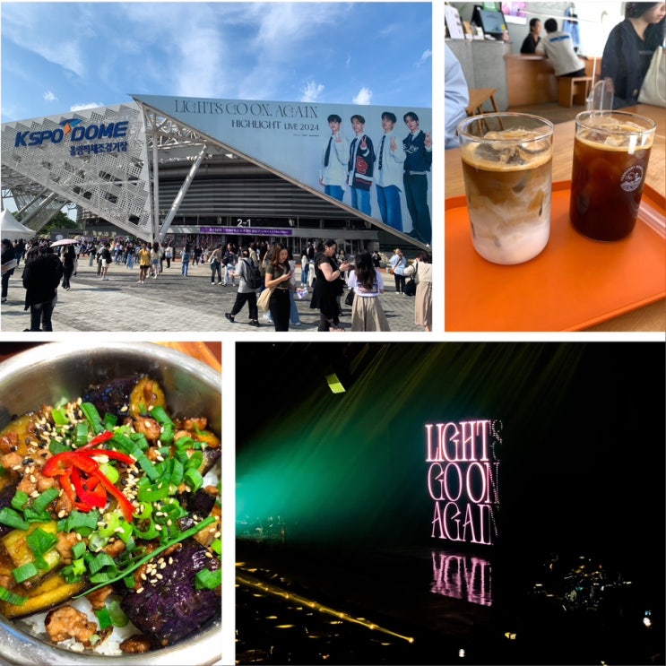  2024 하이라이트 Light go on, again 콘서트 막콘 후기 올림픽 체조 경기장 송리단길 맛집 담솥 이월로스터스 카페