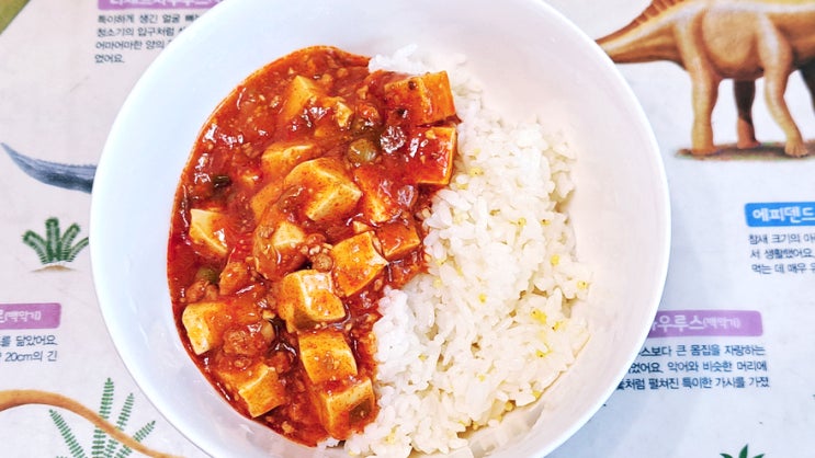 레토르트 신제품 차오차이 홍콩식 마파두부는 맛있다. 레토르트 신제품 차오차이 홍콩식 마파두부는 맛있다.