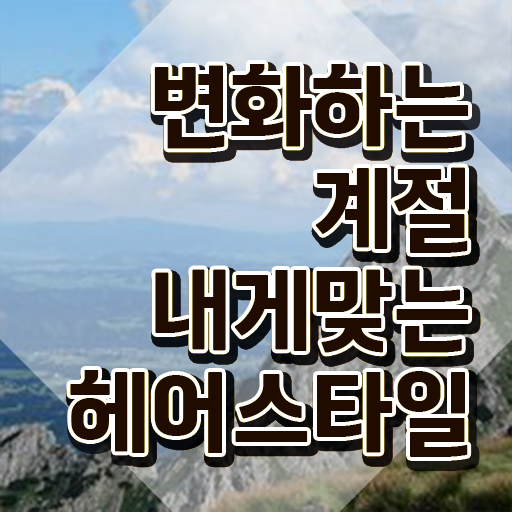  커트지도사 상담사 , 커트지도사 자격증 응시자격 없이 취득한 과정 , 구직정보