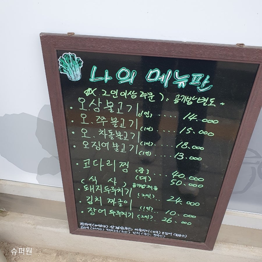 라희의밥상 사진 6