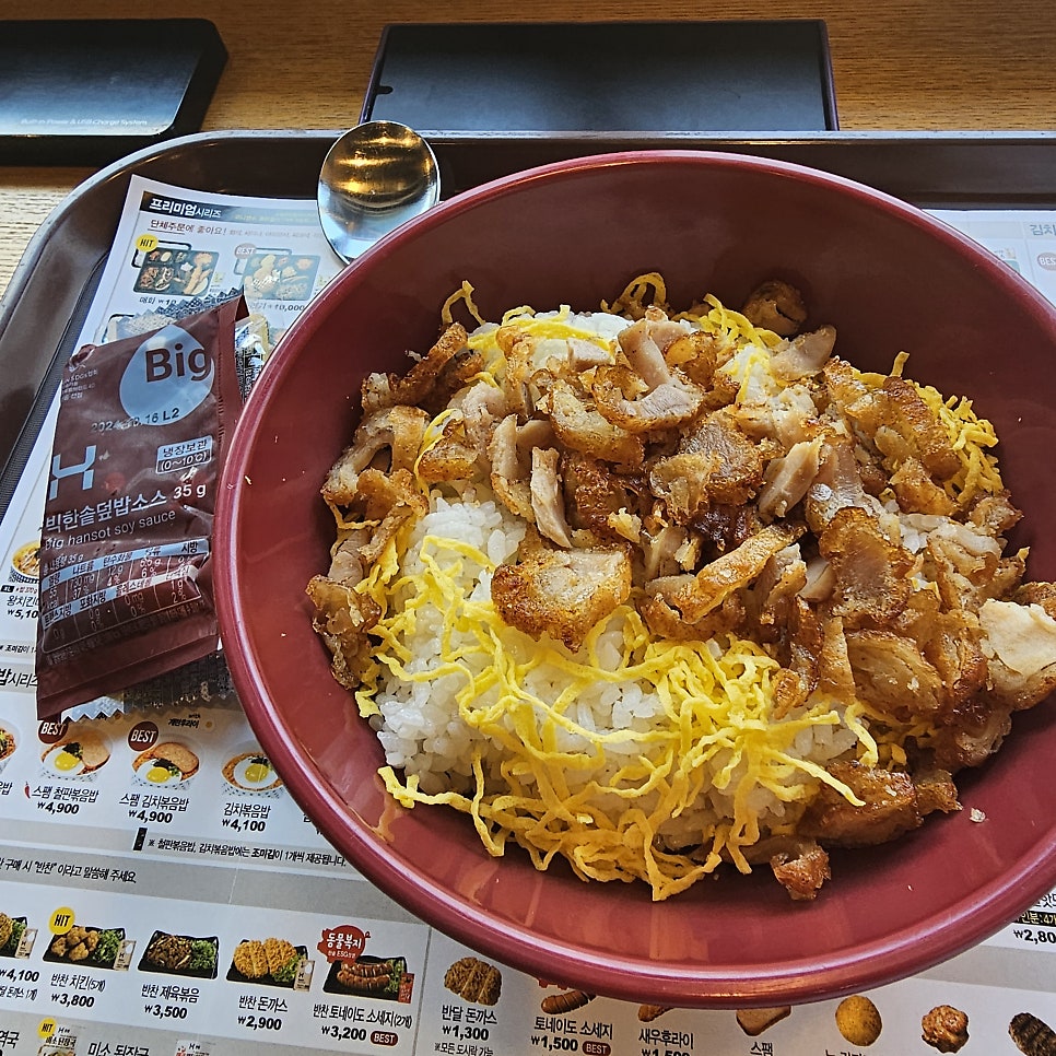 한솥도시락 고양원흥점 사진 6