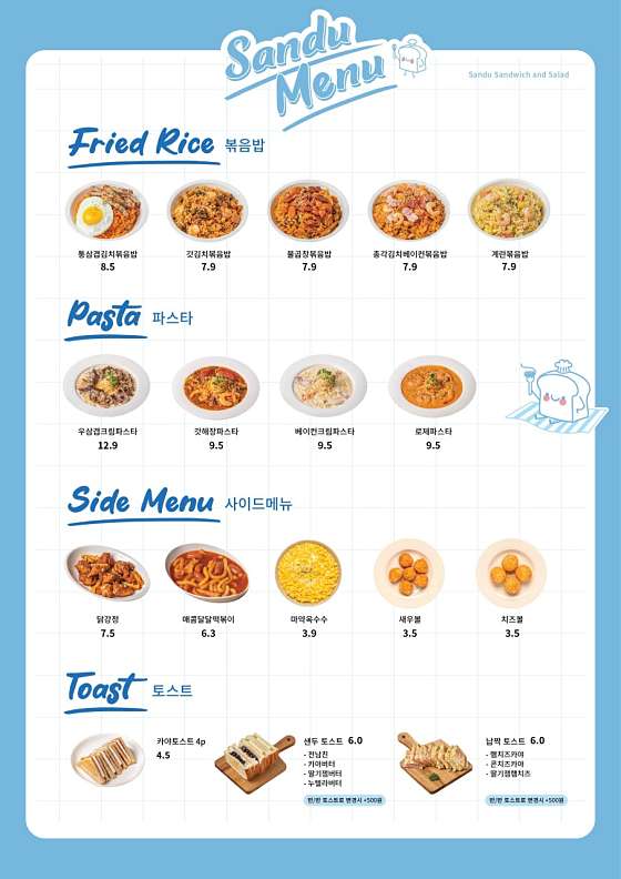 샌두 광주쌍촌점 사진 6