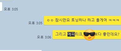  순수필로 다시 태어난 제테마 에피티크 필러