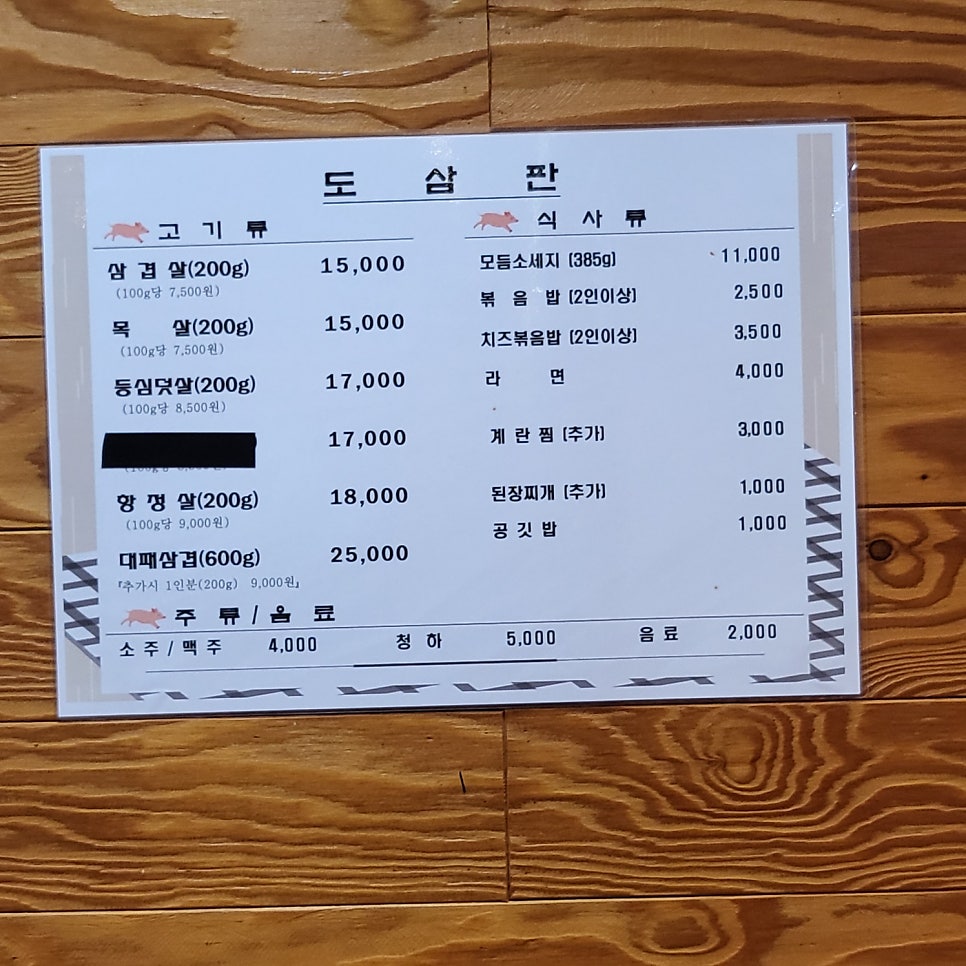도삼판 사진 4