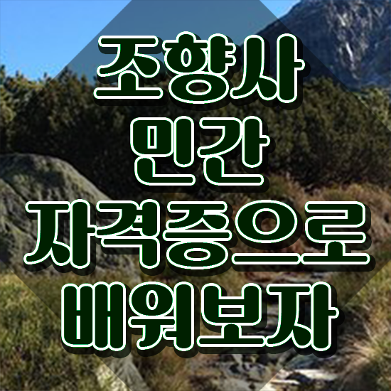  부산 서면 향수공방 , 비용없이 온라인으로 조향사 취득한 과정