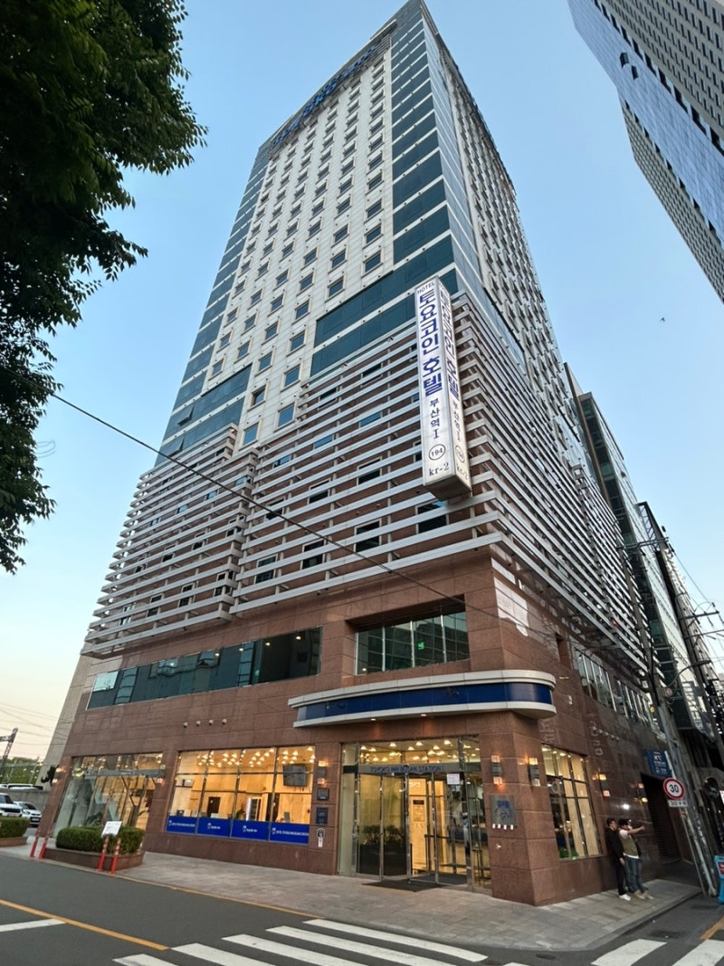 KTX 부산역 도보 1분거리<토요코인 부산역1>5박 솔직 후기! : 네이버 블로그