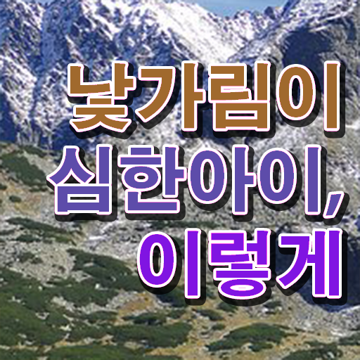  아동소통지도사 인증 , 아동소통지도사 자격증 취득과정 여기서 확인하세요