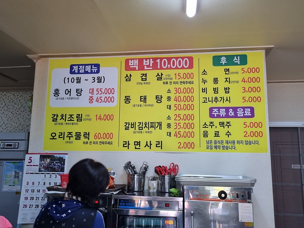 솔이식당 사진 3