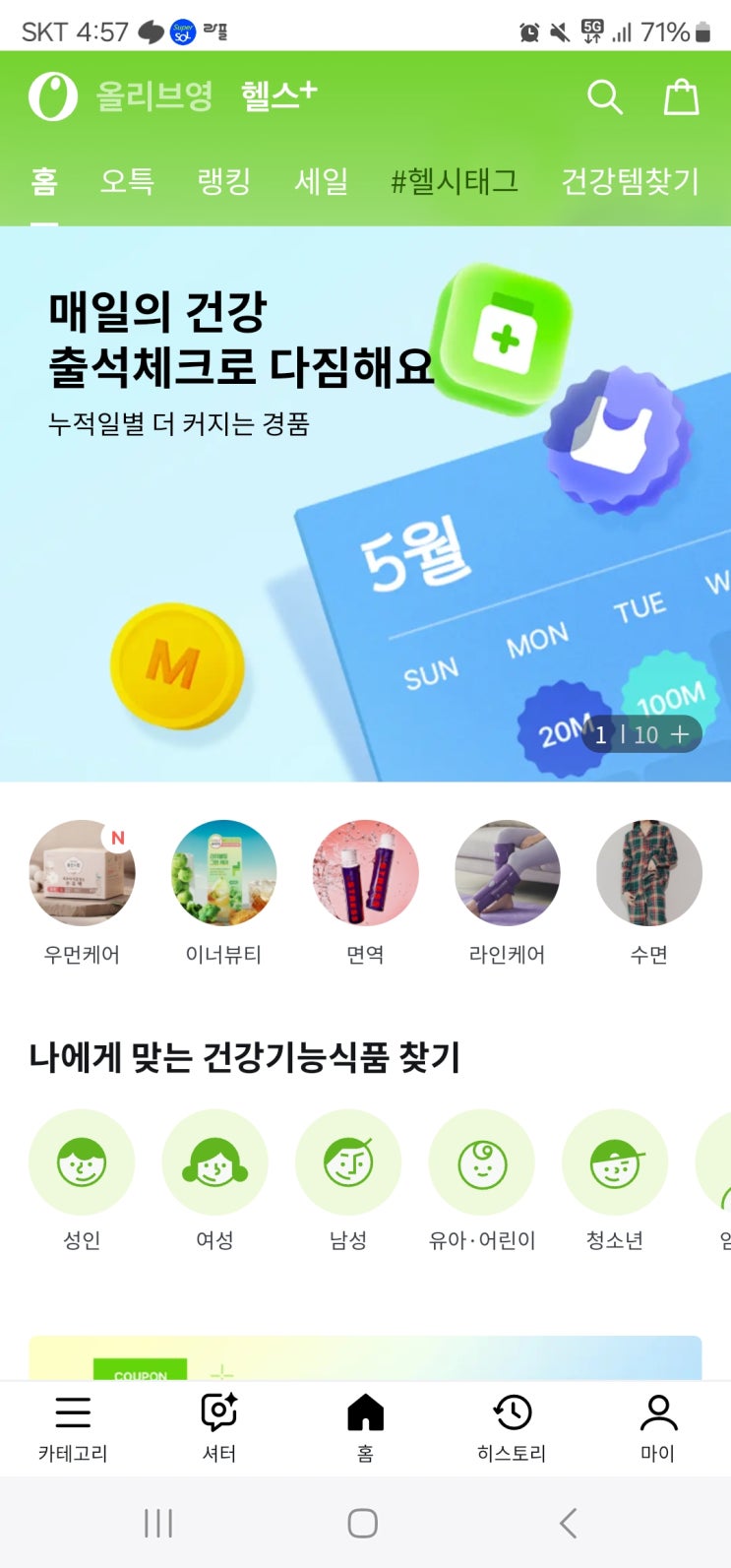  올리브영 헬스다이브키트 수령 및 언박싱