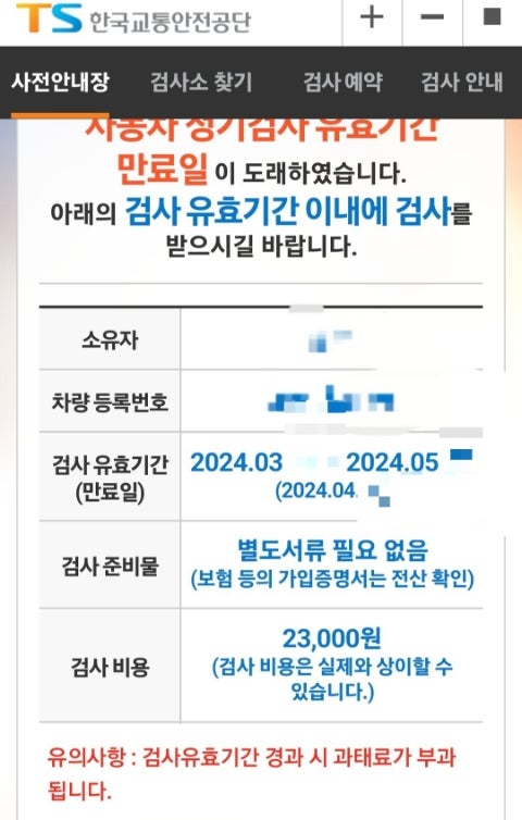  예약없이 바로하는 자동차검사, 강동 송파 하남은 서하남 검사소가 가깝고 빨라요(+서비스 아메리카노 커피 제공)