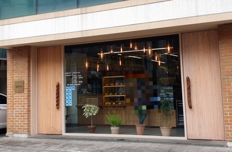  강동 성내동 11년 연속 블루리본 맛집 율베이커리