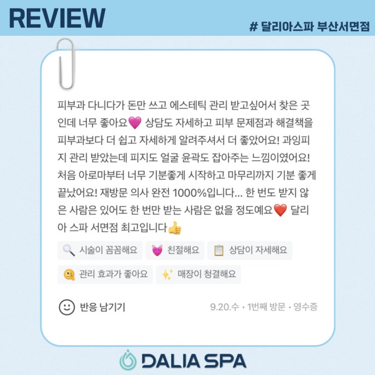  QnA 서면 코성형,윤곽수술등 수술 후 피부관리 받으면 좋은이유