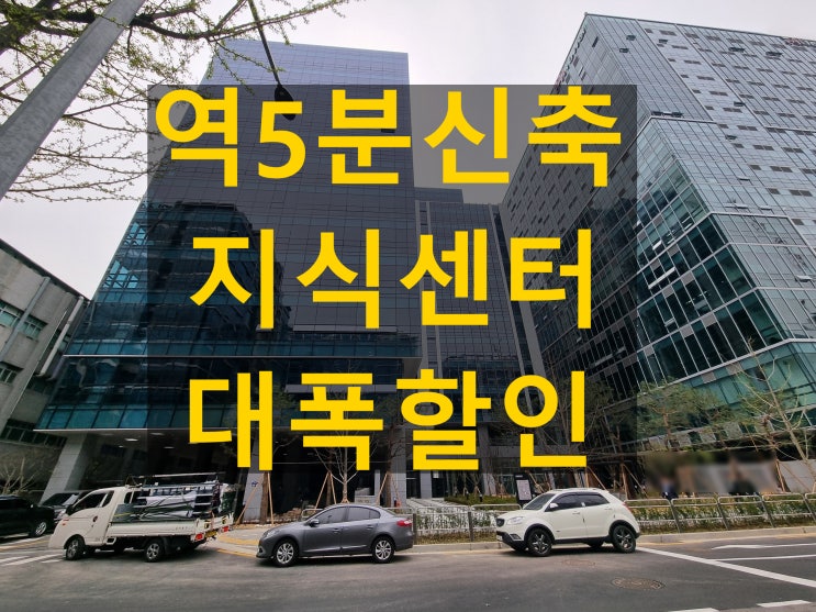  지식산업센터매매 역세권신축 가산 sh드림타워 생각보다 좋아요