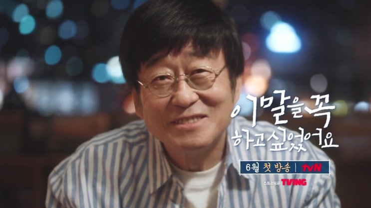 김창완 이말을 꼭 하고 싶었어요 첫 방송 라디오같은 따듯한 tv프로 김창완 이말을 꼭 하고 싶었어요 첫 방송 라디오같은 따듯한 tv프로