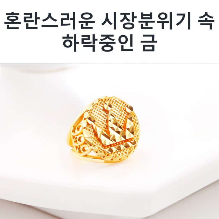  혼란스러운 시장분위기 속 하락 중인 금