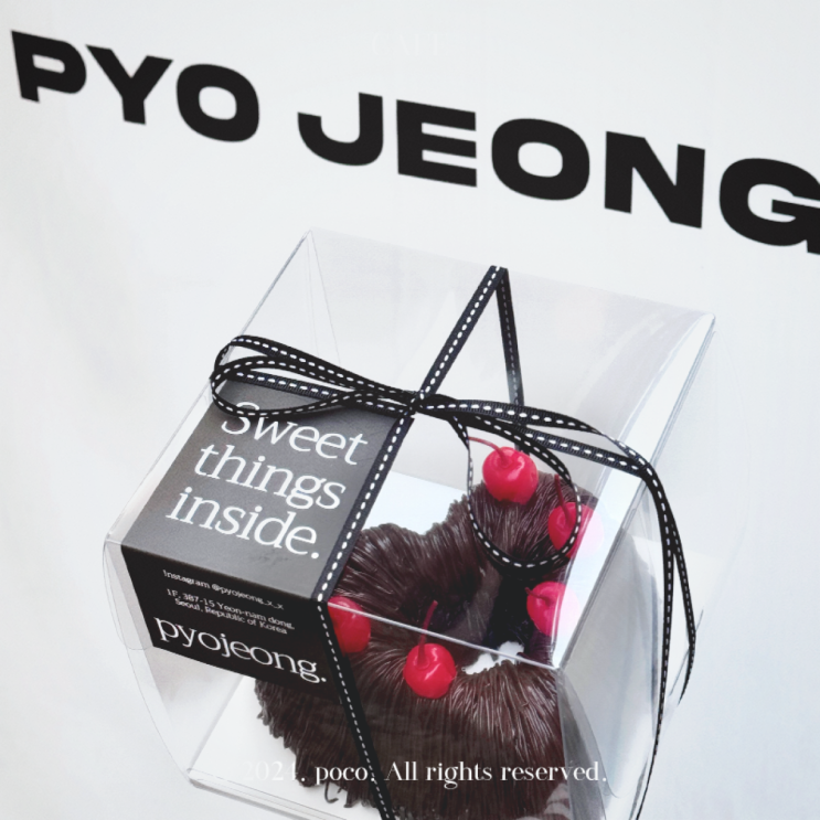  연남동 디저트 카페 표정 박명수가 극찬한 구겔호프 케이크