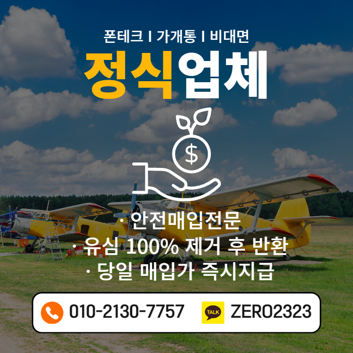  영덕비대면가개통 똑똑하게 이용하기