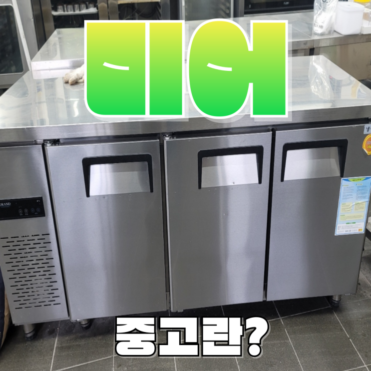  대전 중고주방가전 재발견하기 스마트한 신세계 쇼핑 가이드 우성