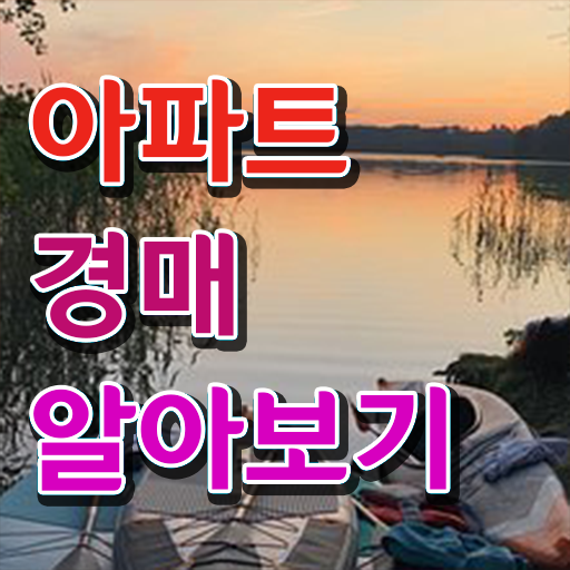  40대여자자격증 , 부동산권리분석사 인강만 듣고 독학으로 완료한 노하우