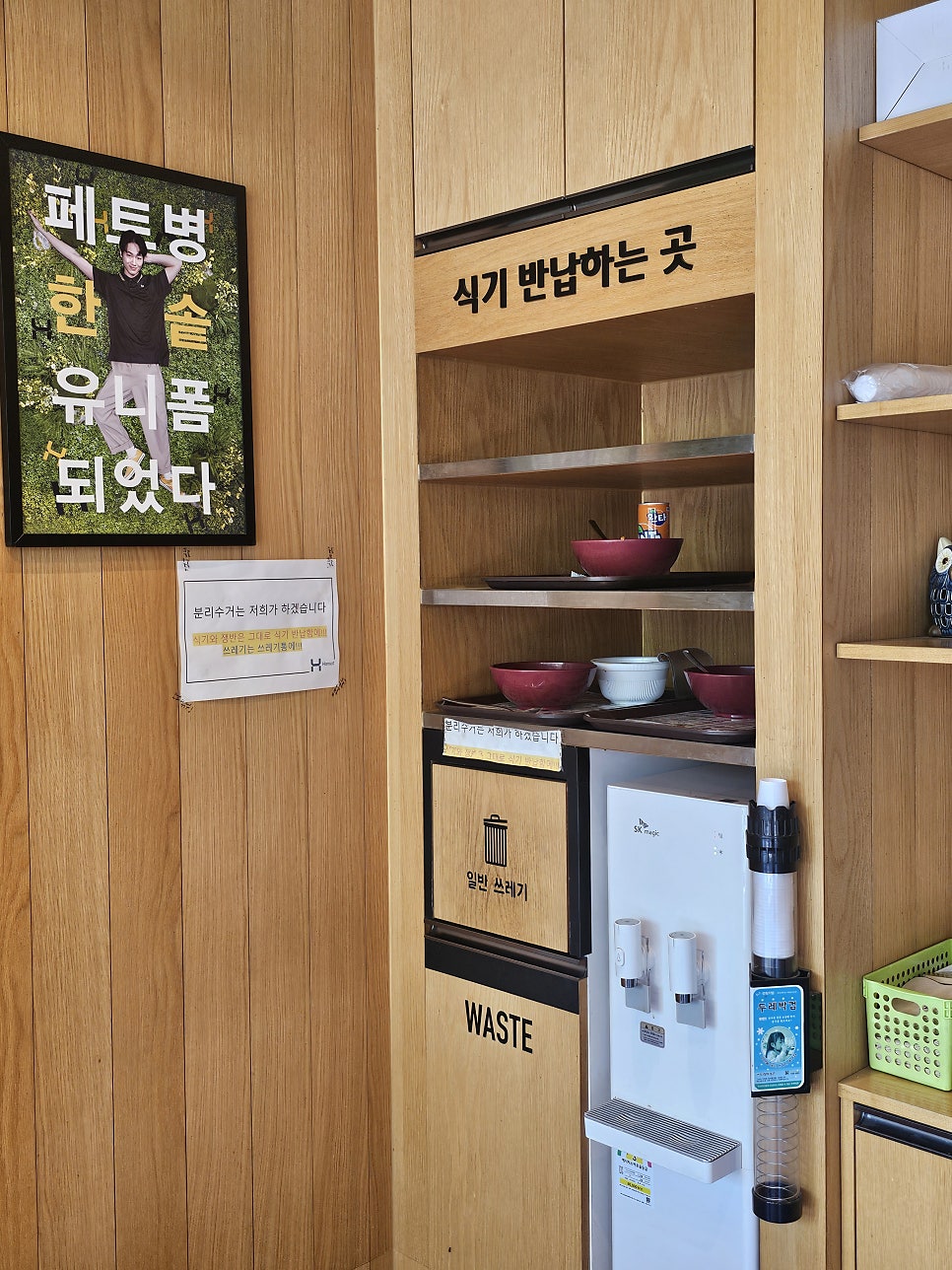 한솥도시락 고양원흥점 사진 5