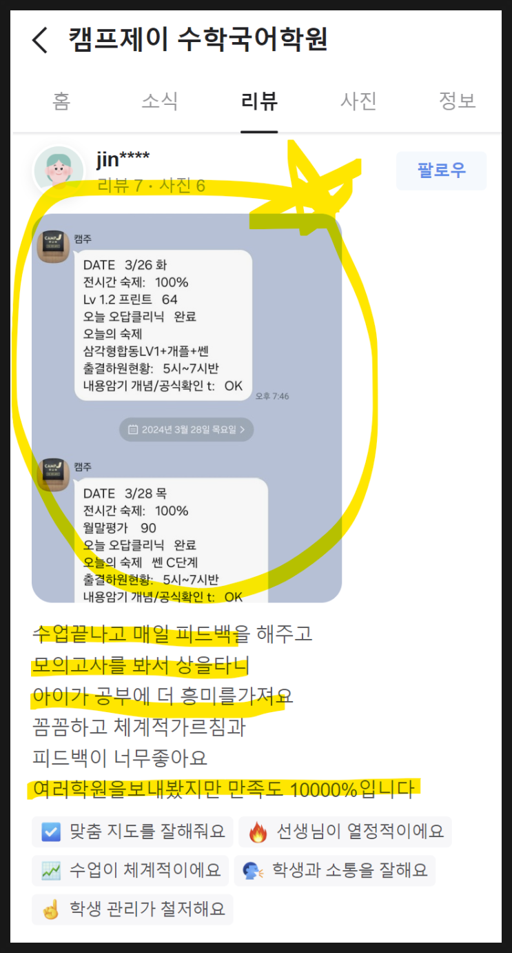  신흥동수학학원, 신흥동에서 수학학원 고르는 3가지 방법