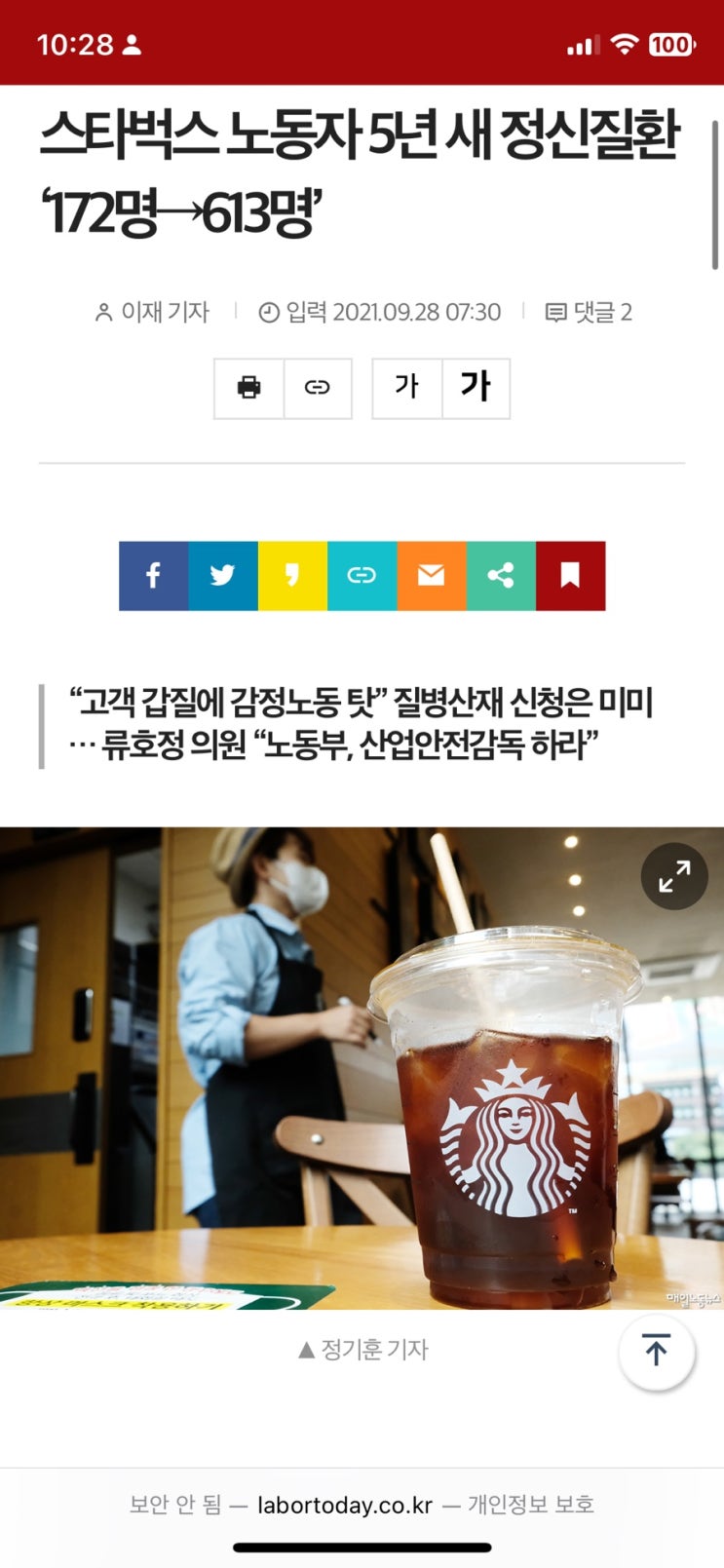  스타벅스퇴사/2017-2018년근무했던커피공장