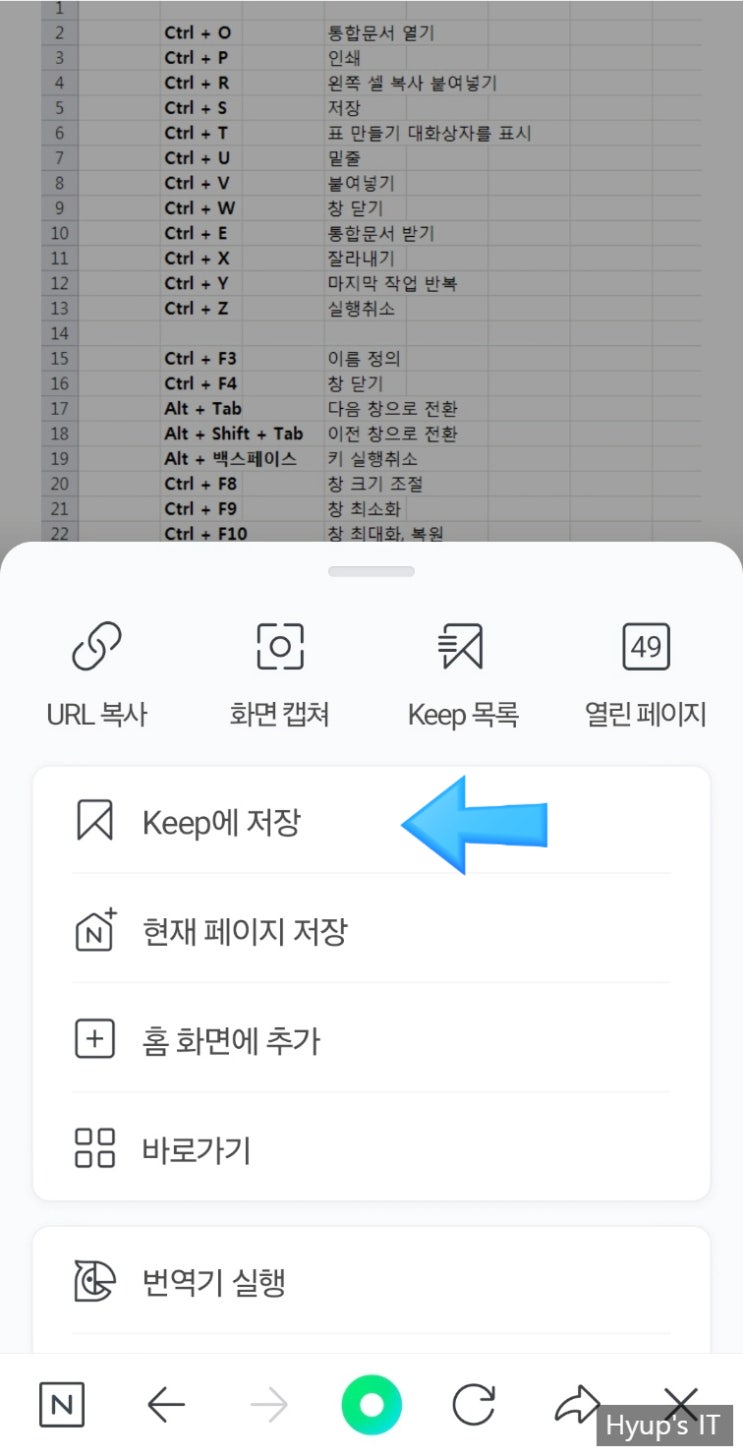  네이버 킵(keep) 북마크로 편리하게 필요한 정보, 자료 저장하기