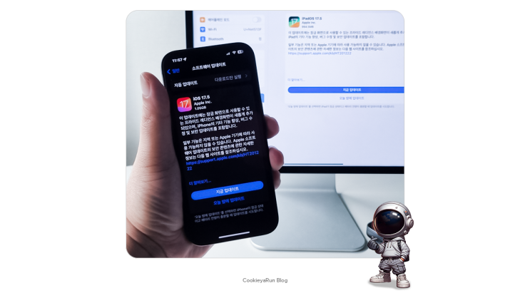  아이폰 iOS17.5 배터리 광탈 문제 향상