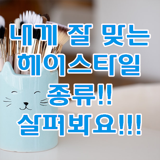  커트지도사 분석가 , 커트지도사 자격증 취득한 방법 추천합니다