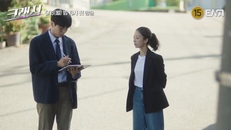 <b>크래시</b> 첫방송 1회+2회~<b>이민기 곽선영</b> 허성태의 교통범죄수사... 