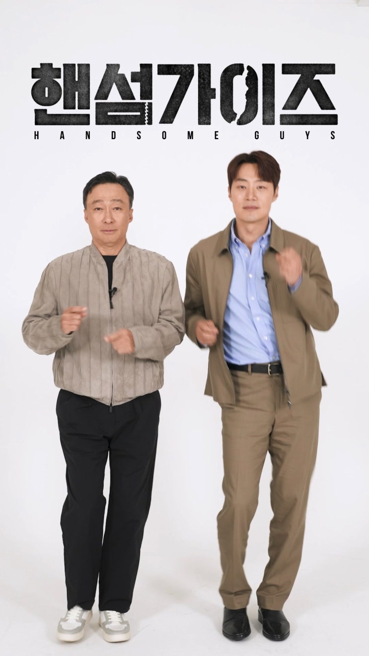 <<b>핸섬가이즈</b>> 6월 26일 개봉 확정! 쾌남 <b>이성민</b> X 미남 <b>이희준</b>... 
