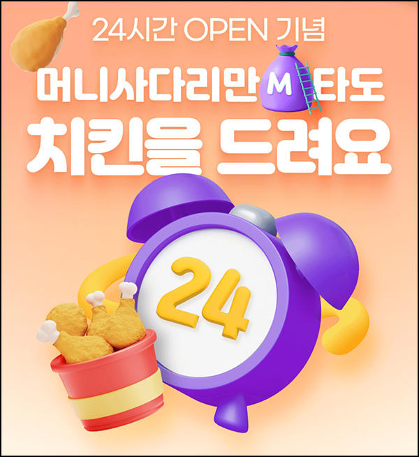 하나머니 사다리타기 이벤트(초코선데이등 600명)추첨~05.27 하나머니 사다리타기 이벤트(초코선데이등 600명)추첨~05.27