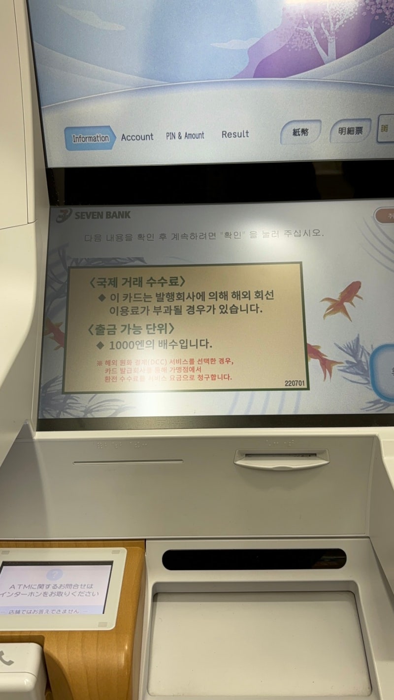 일본에서 토스 체크카드만 사용한 후기 (미리 환전한 돈x) : 네이버 블로그