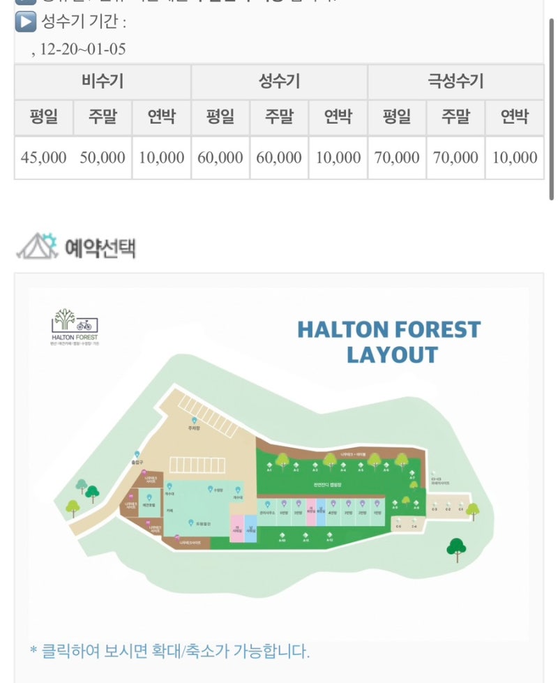 할튼호텔
