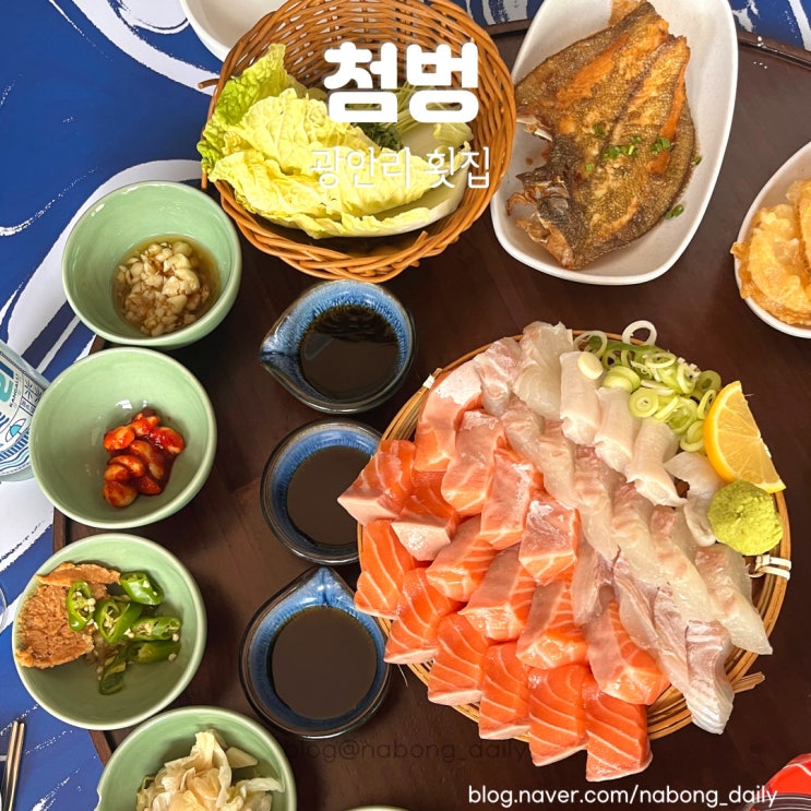  부산 광안리 첨벙 주말 오픈런 후기 웨이팅 하는 민락동횟집